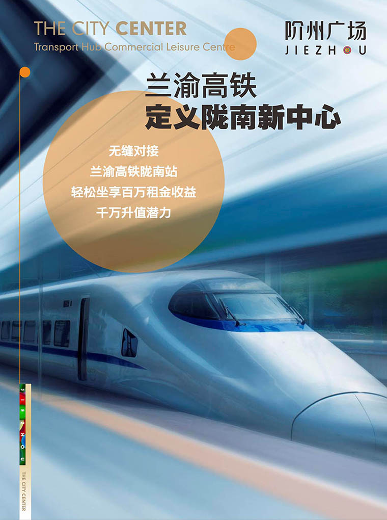 7月16日 高鐵金鋪 認(rèn)籌盛大啟動(dòng)！