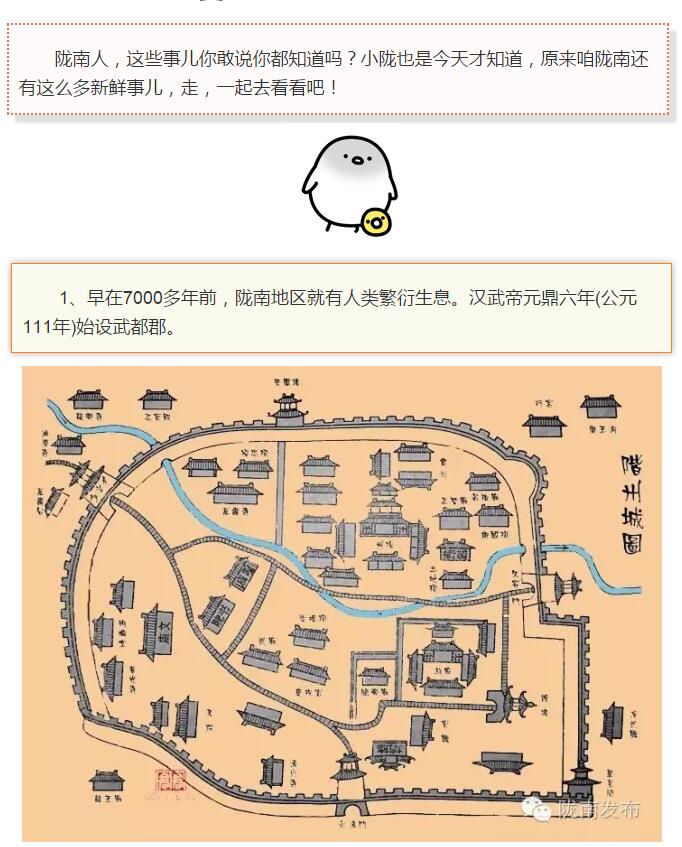 蘭渝鐵路最早由孫中山先生提出？在隴南，你不知道的事兒還有……