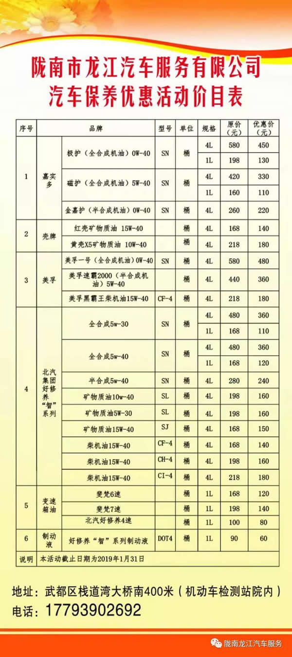 汽車(chē)年審、保養(yǎng)｜龍江汽車(chē)服務(wù)送您福利紅包！