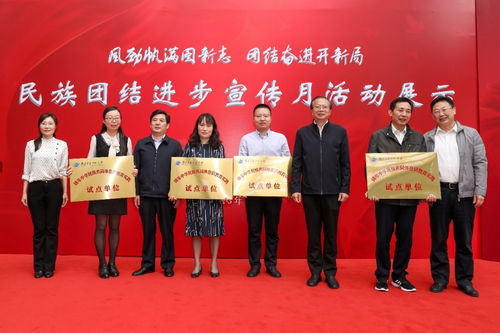 邓飞出席南京信息工程大学民族团结进步宣传月活动展示